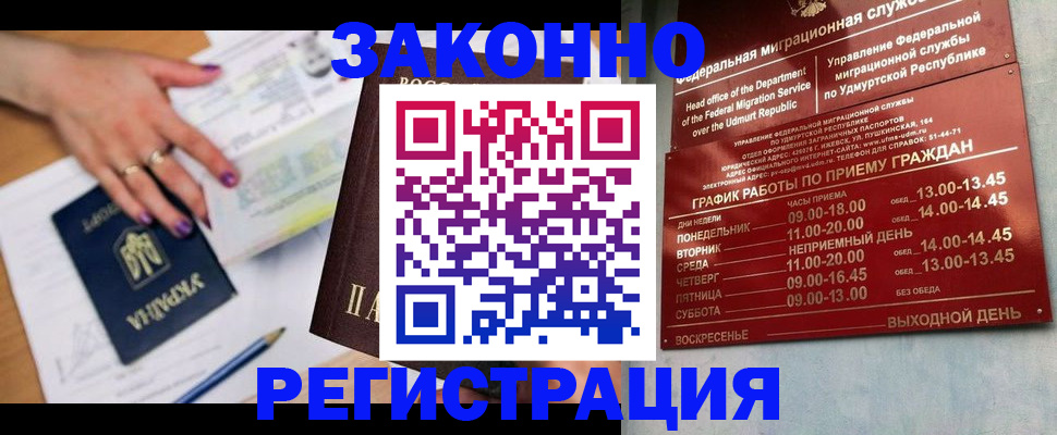 прописка для военкомата в Ряжске