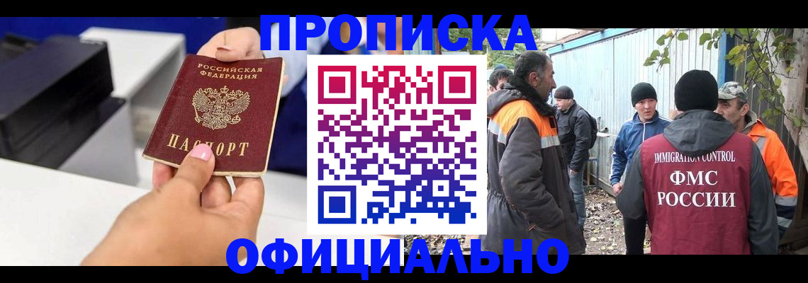 временная регистрация для всех в Ряжске