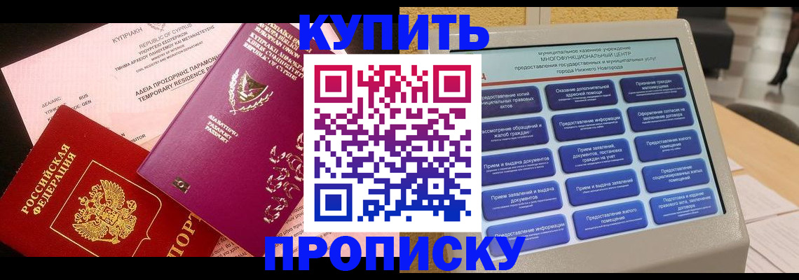 где прописаться в Ряжске